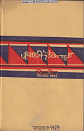 Punjabi Lokdhara Vishav Kosh (Part-2) By Wanjara Bedi